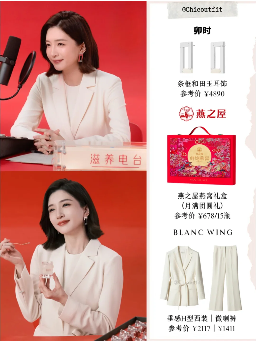江疏影化身电台主播🎤眼睛耳朵都享福了 ！