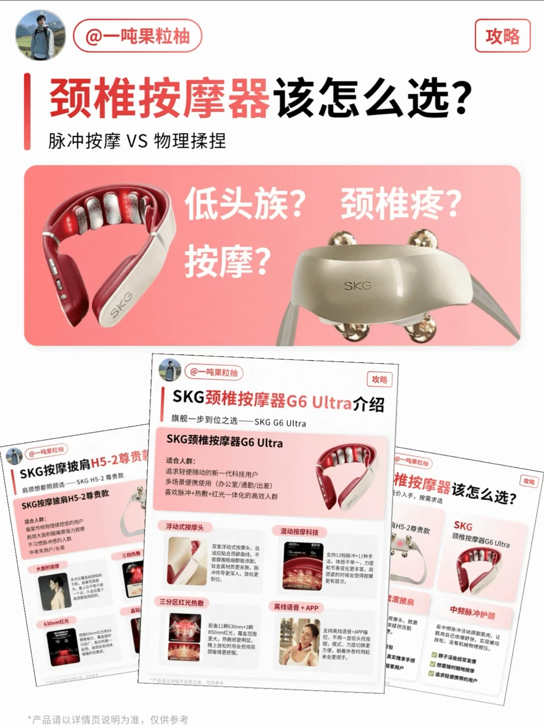双十一别再纠结！物理按摩和脉冲按摩，不踩雷