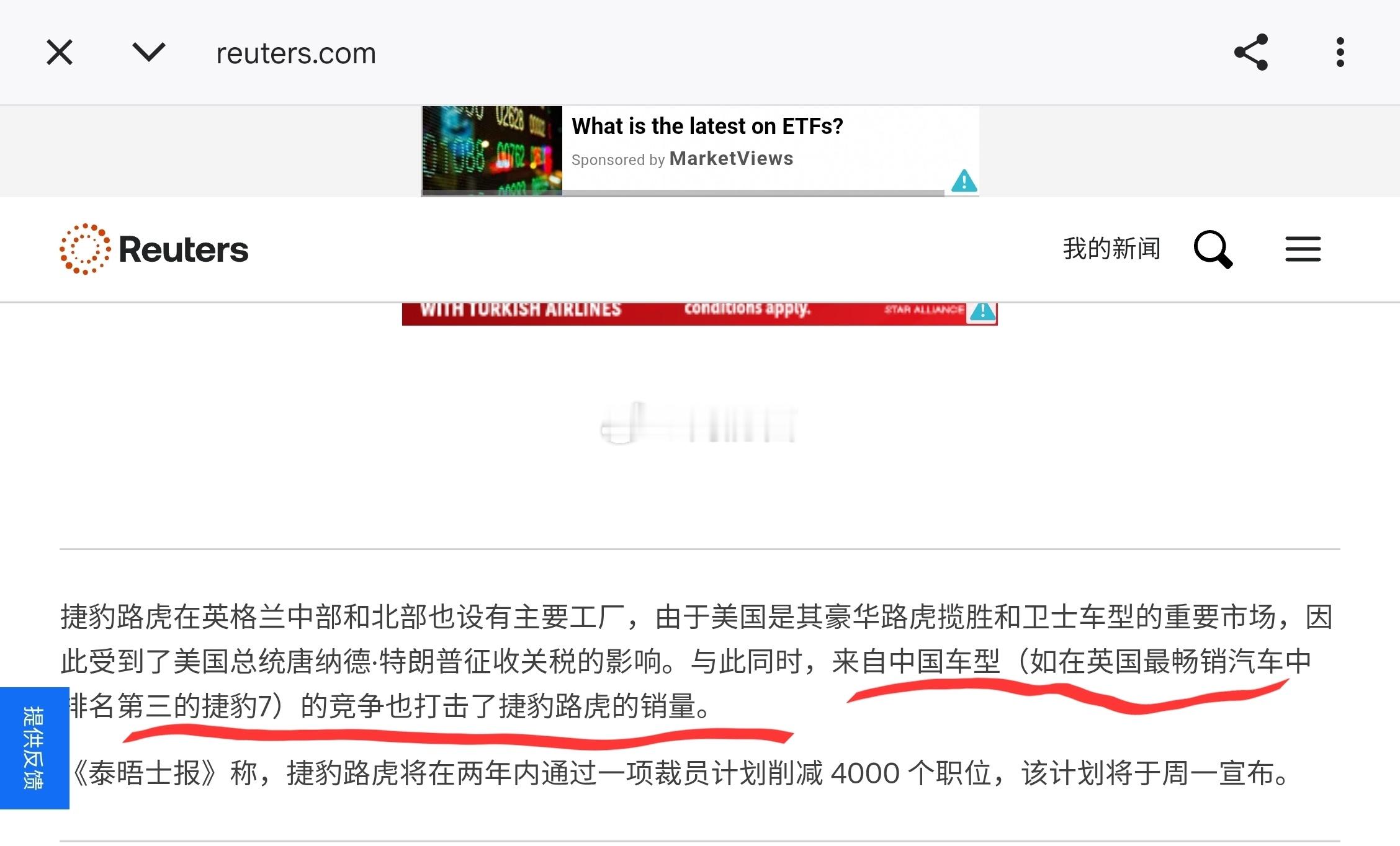 中国汽车全球化导致英国汽车业继续被挤压：捷豹路虎考虑裁掉最多4000人

英国政府9月6日确认，将与Jaguar Land Rover管理层讨论裁员问题。媒体报道称，JLR最多可能裁撤 4000个岗位，而公司在英国总员工大约3万人，并计划两年节省约 17亿英镑成本。

造成压力的不是一个因素，而是三个因素叠加：
美国关 ​