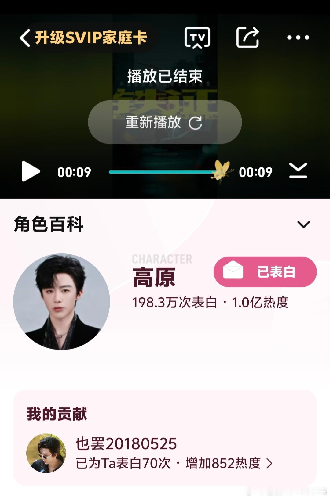 所以铁证真的超级期待。[超话]​​​