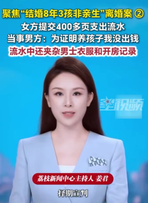 为证明养孩子我没出钱
流水中还夹杂男士衣服和开房记录 ​