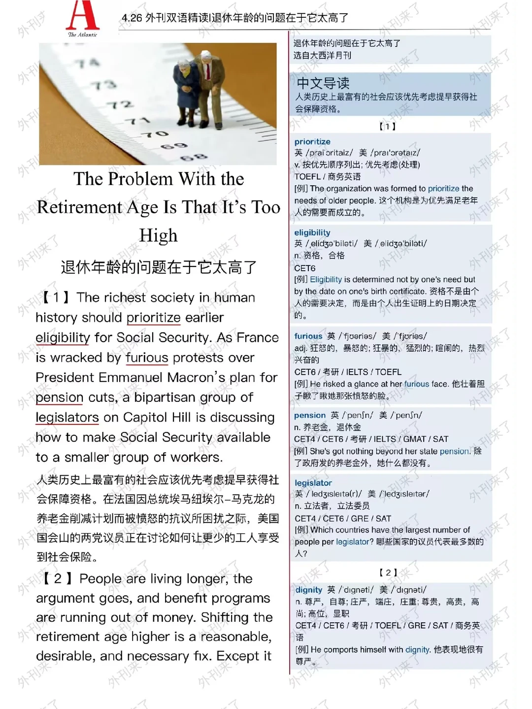 外刊精读103｜为什么越来越想早点退休🤔