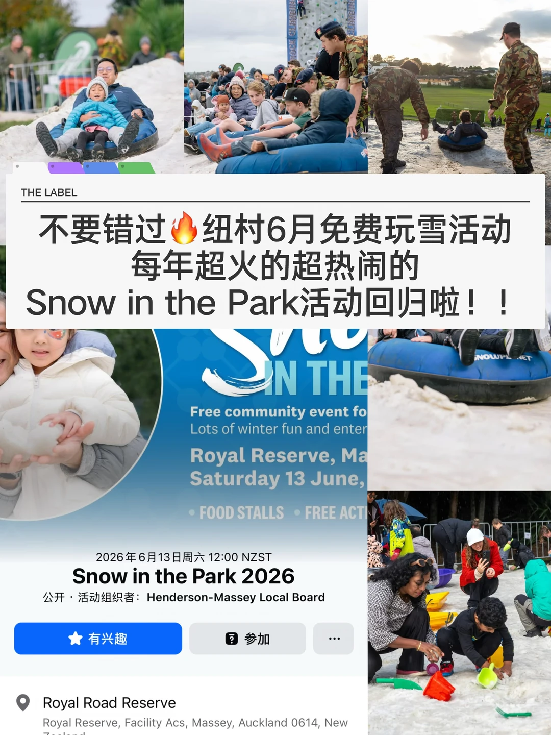 🇳🇿纽村一年一度最火爆免费户外玩雪场回归