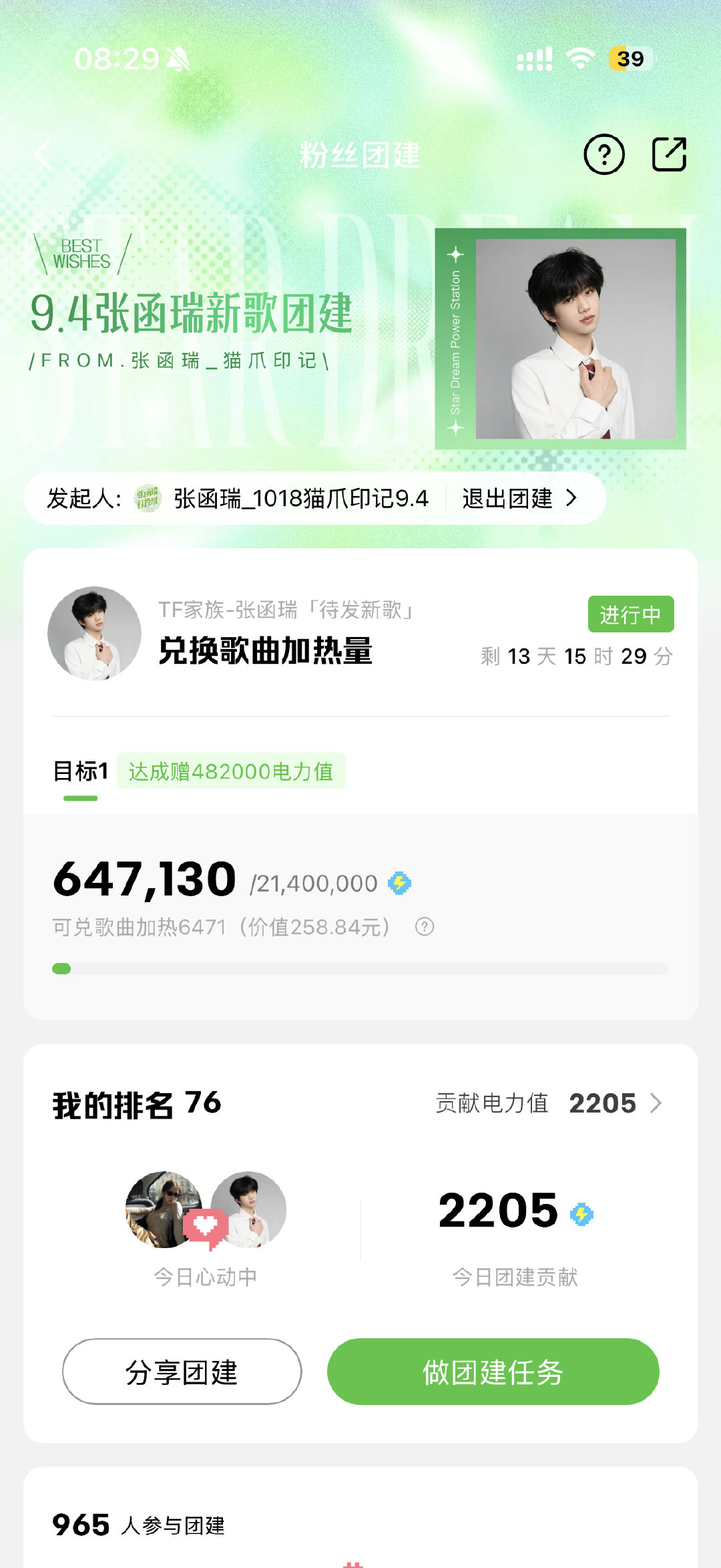 9.4账号1-3待编辑
✅ ​