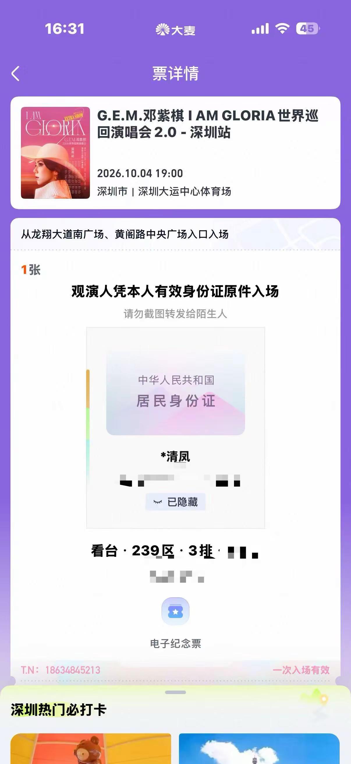 很快就可以见面啦有没有一起的宝宝们