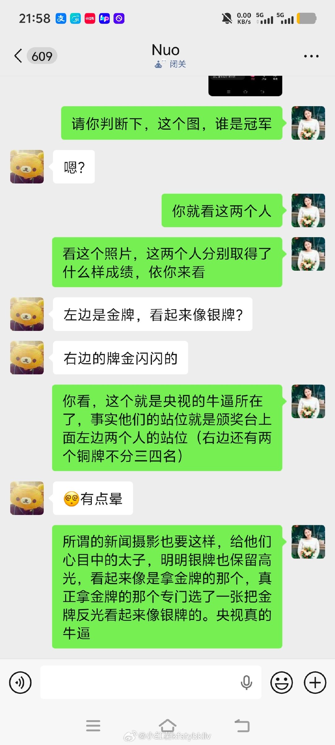 去你的央媒 ​