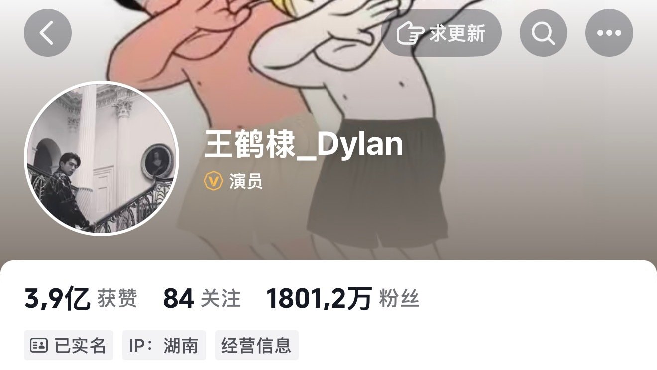 老公到湖南啦！等好六等大家的repo🤲🏻 ​