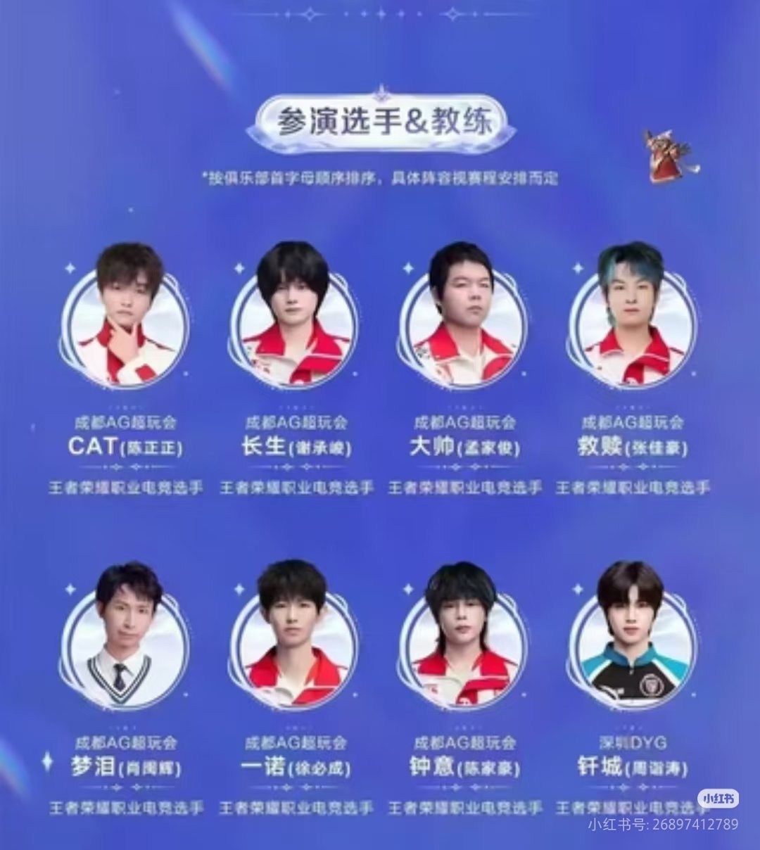 #轩染LM[超话]#请贵俱乐部给一个合理的解释 为什么首发五人组 又少了轩染 
那么喜欢N-1的吗
请公平公正对待选手​