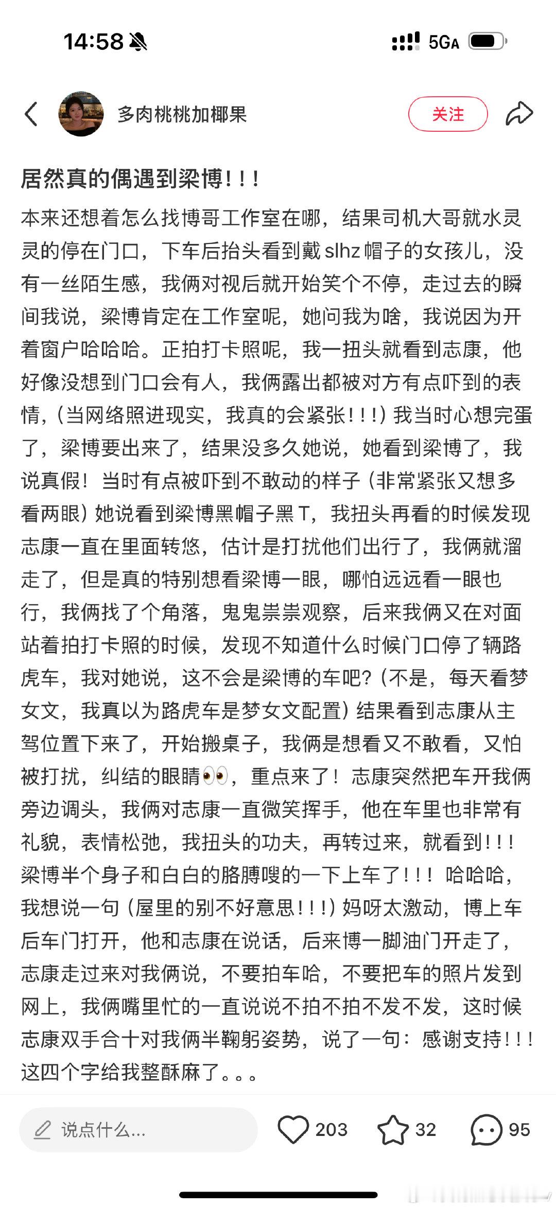 关于梁博老师开路虎这件事
此男每次都会让大家惊喜
酥麻 ​