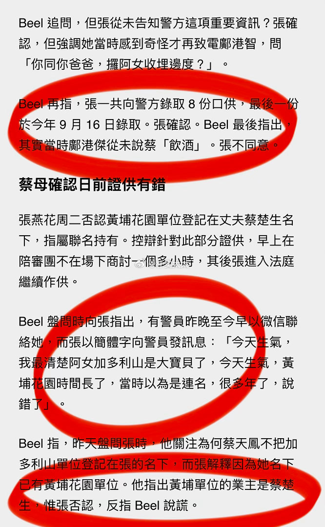 香港的凶杀案审讯进行到昨天Day 11，死者母亲继续上庭提供证供。一连串的供词，依然令人费解，不禁想问：？？点解？？？

* 杀人证据已经非常充足，不明白为什么死者母亲要提供供词的时候前言不对后语，就如threads的网友说的“她一直在做猪队友”。

 死者母亲说女儿出资200多万给前夫的哥哥开鸡蛋仔 ​