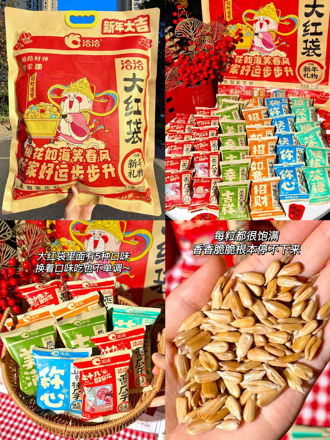 爱嗑瓜子冲！！🔗都被朋友问爆了！！！