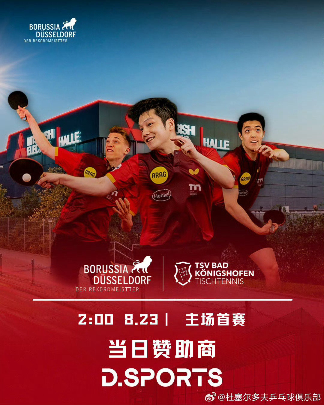 樊振东敢打必胜！樊振东比赛加油[加油]​
