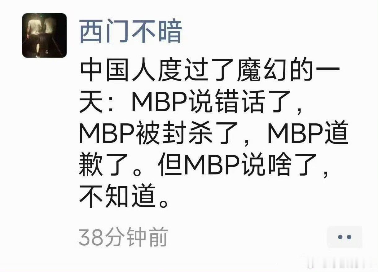 #外交部回应姆巴佩涉华不当言论# 
阿，这个，阿，这个。
甭问，甭打听。  ​