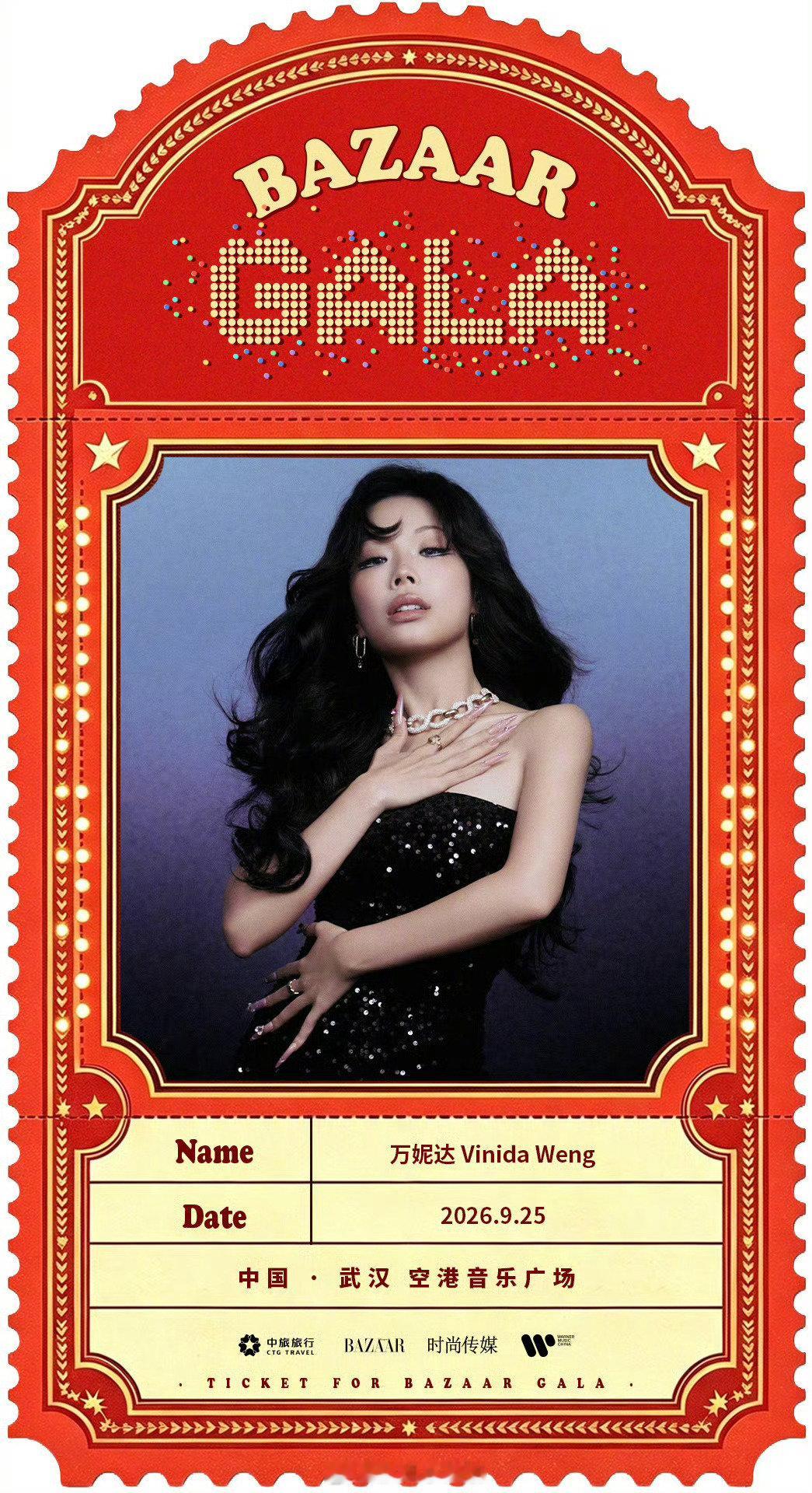 万妮达✖️戚薇✖️宋妍霏#BAZAARGALA2026# ​