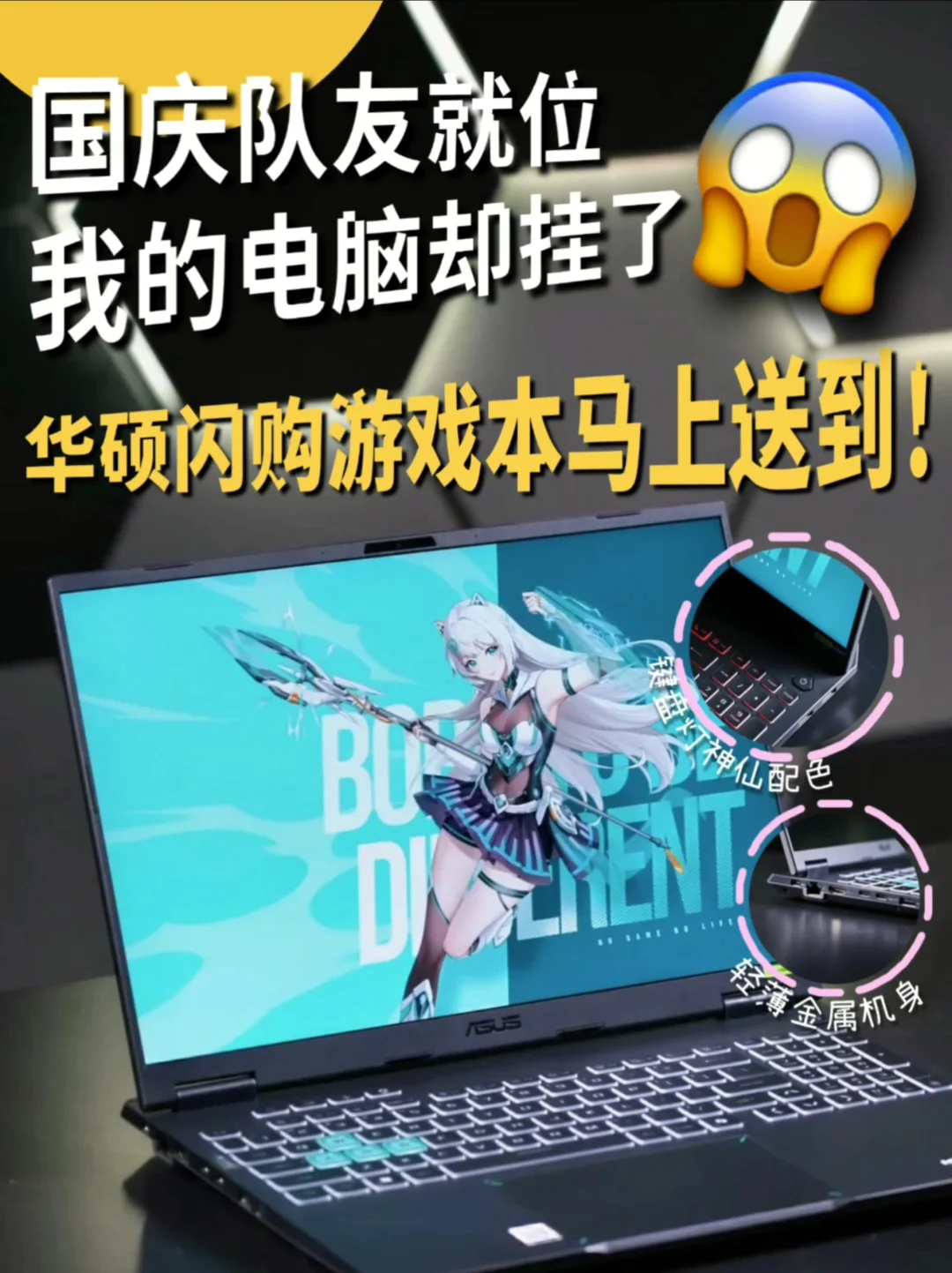 救命！国庆出行才发现电脑崩了…