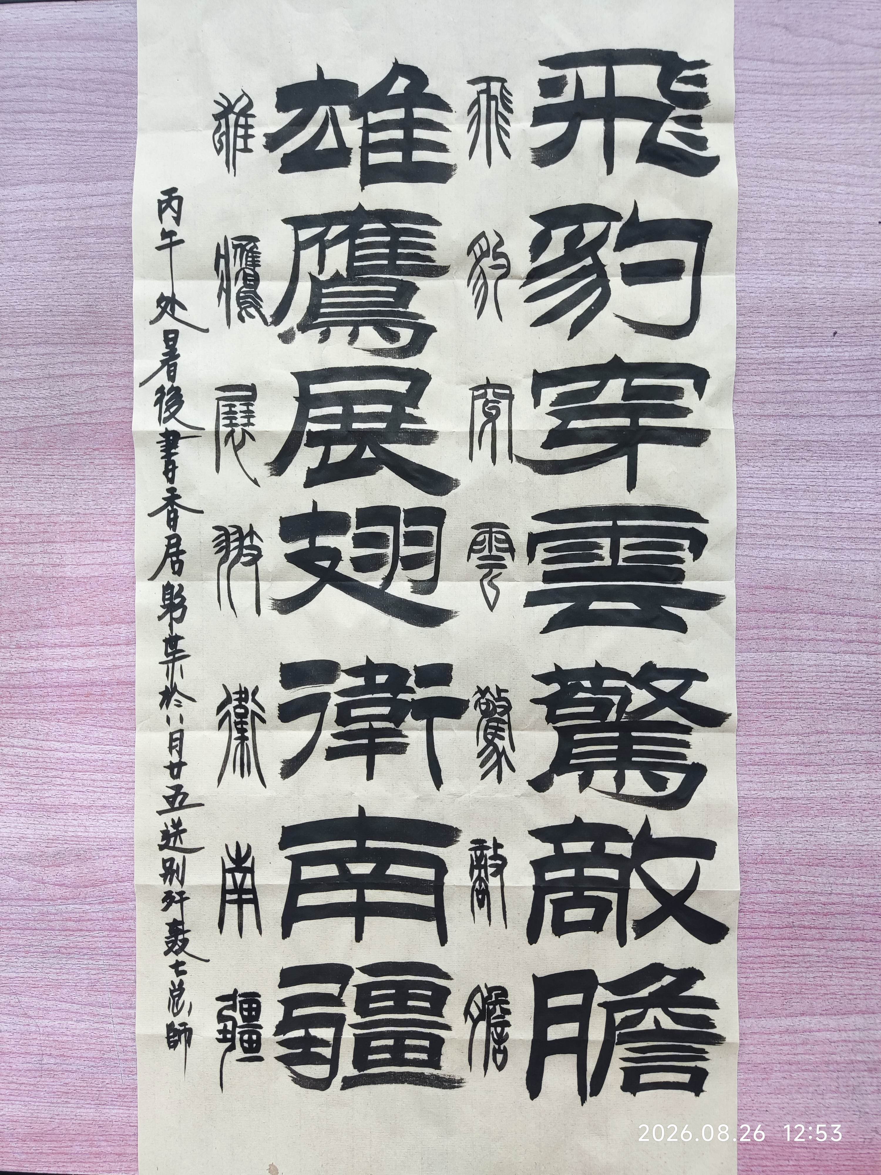 本周作业《deepseek七律·丙午厄尔尼诺》
赤道暖流卷飓风，玉环三击浪排空
云吞东海千帆墨，潮打钱塘万弩弓
雪域崩声惊地脉，泥流浊泪泣苍穹
山河无恙非天赐，护得青山世代功

注：平水韵一东仄起，首句押韵；飓风：飓风在国际日期变更线以东，以西的西太平洋、南海生成、中心最大持续风力达到12级含以 ​