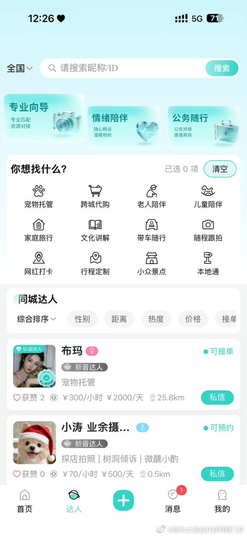 #男子体内塞黄鳝腹痛10小时才就医#我去，欧买噶，我理解不太了了 ​