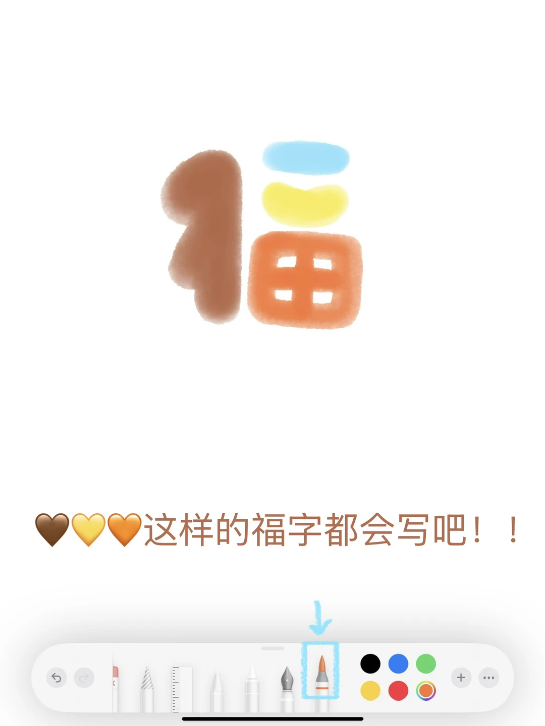 🏮备忘录画画｜有手就行的马年福字小桔灯.ᐟ