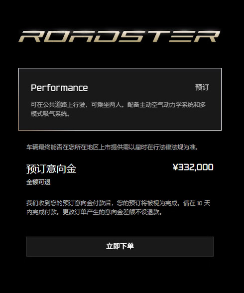 特斯拉Roadster，会飞的特斯拉