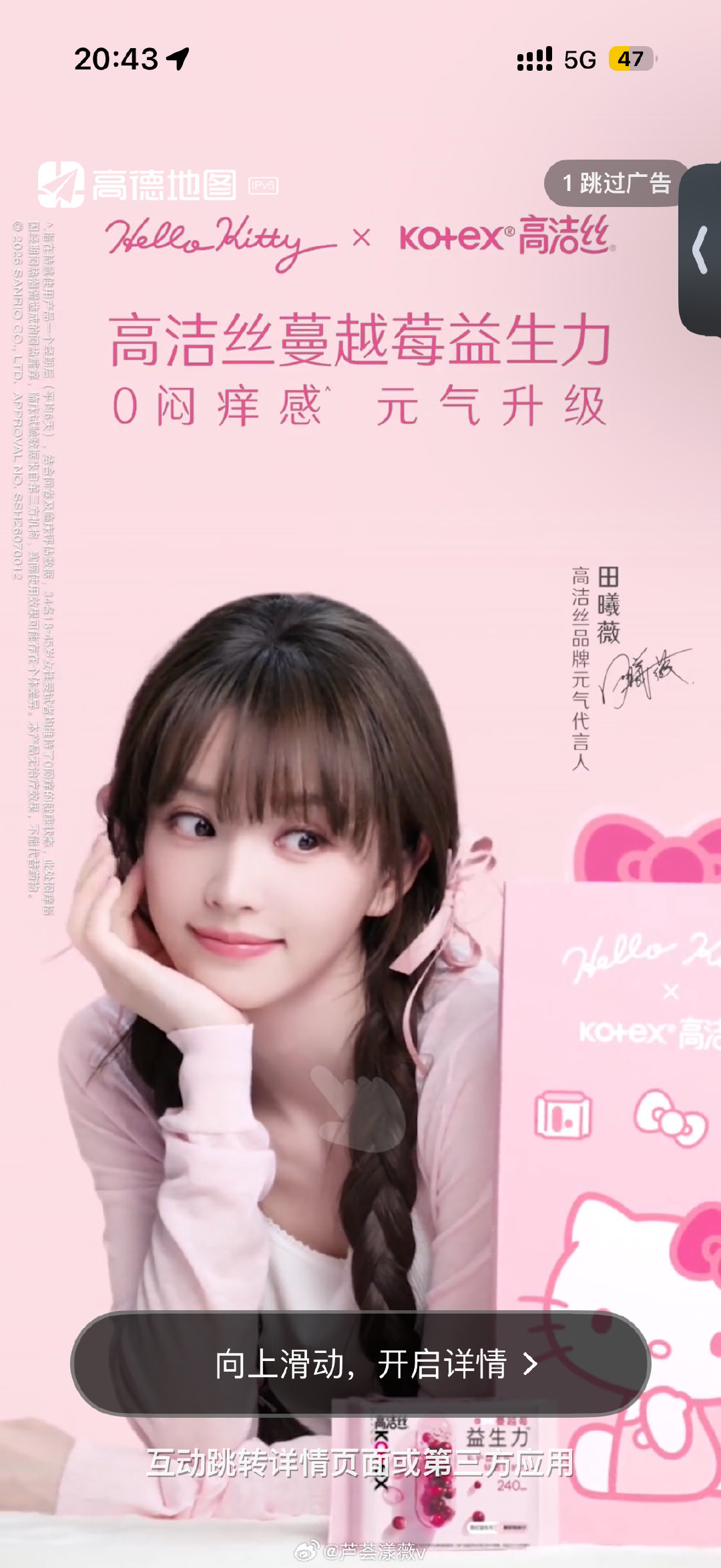 #田曦薇[超话]# 💗#田曦薇高洁丝品牌大使# 

oh～是谁呀好美
打开就是我们薇薇大王！！！

​