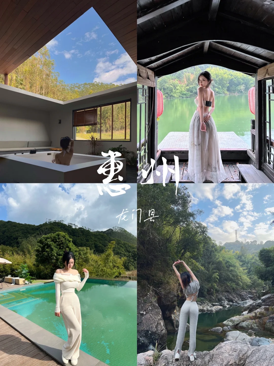 广东周边游｜归隐山林吸氧胜地—惠州龙门🍃