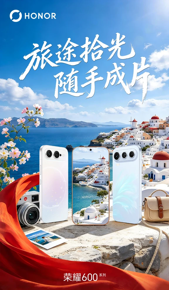 #上热门流量小助手推荐  #内蒙古荣耀 🇨🇳家国同庆 荣耀随行
荣耀600系列福利上线
多重购机权益，国庆到荣耀换新机
#内蒙古荣耀magic9   #国庆愉快