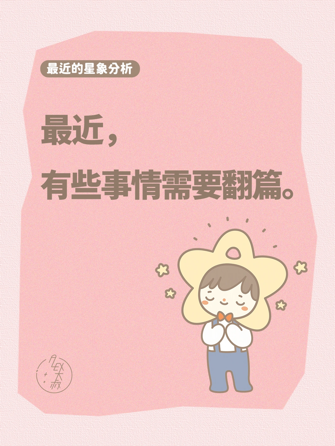 都会过去的
