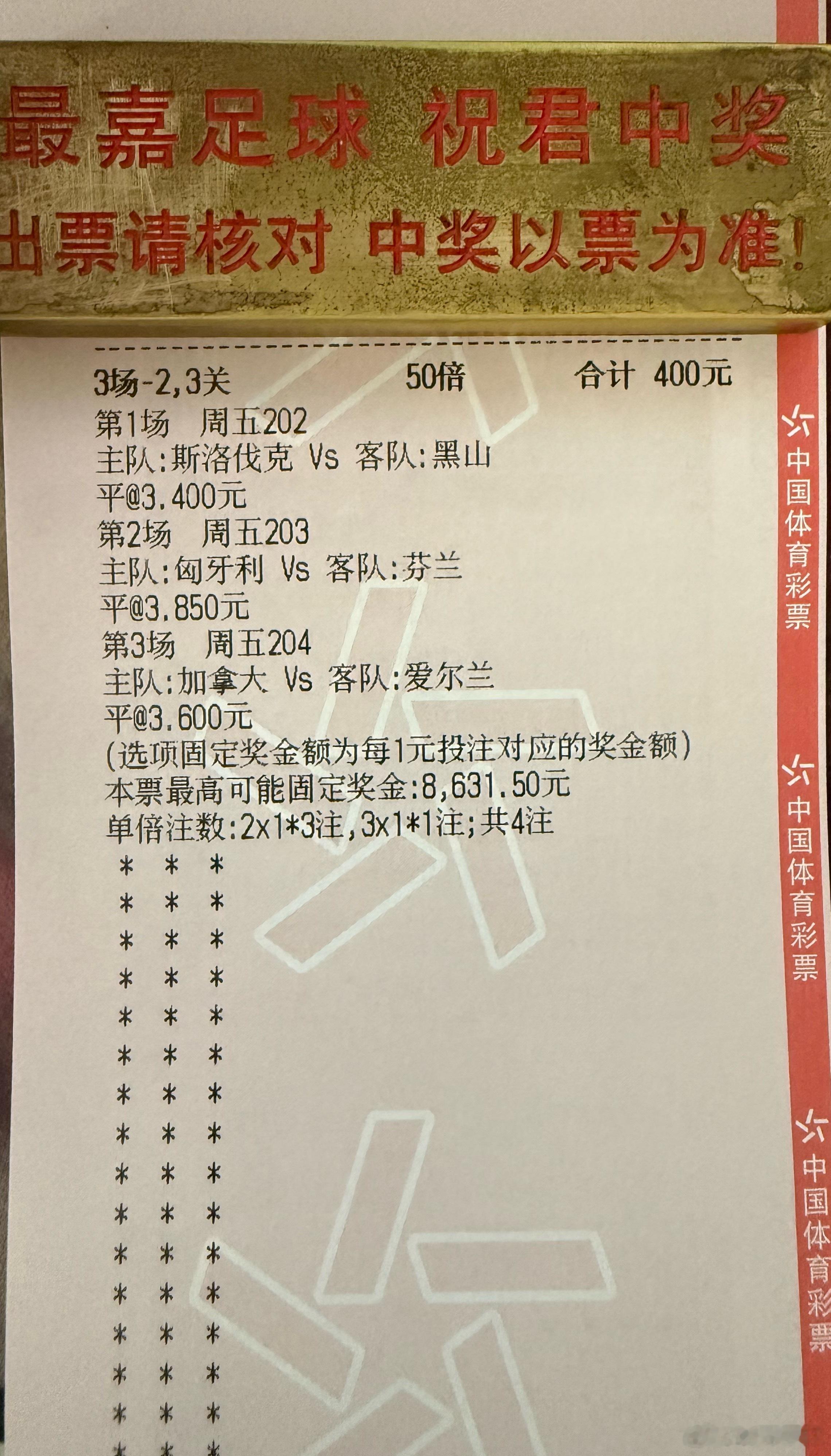 冲晚场来了 ​​​