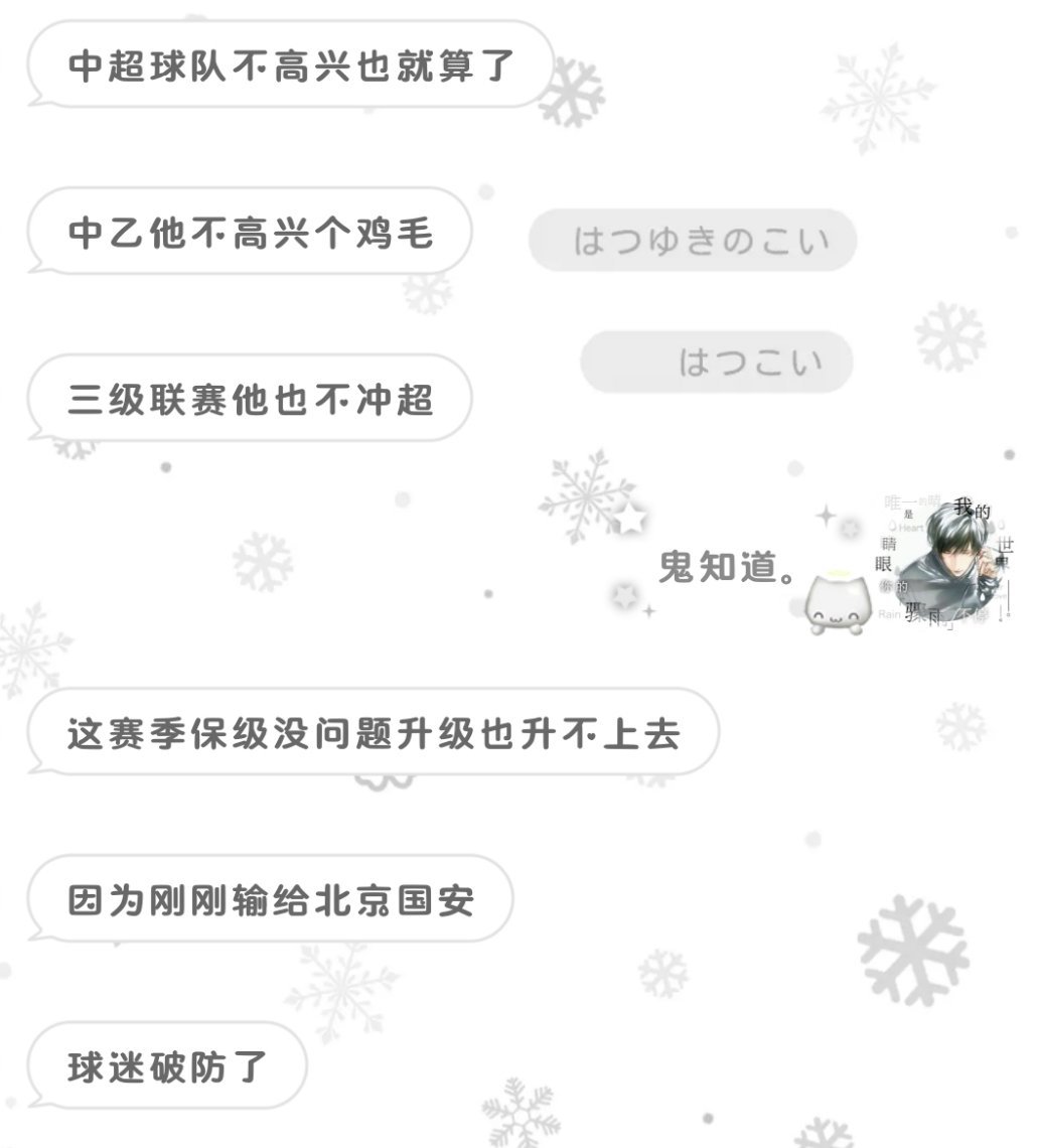 原来是踢不过然后撒气 滚 ​