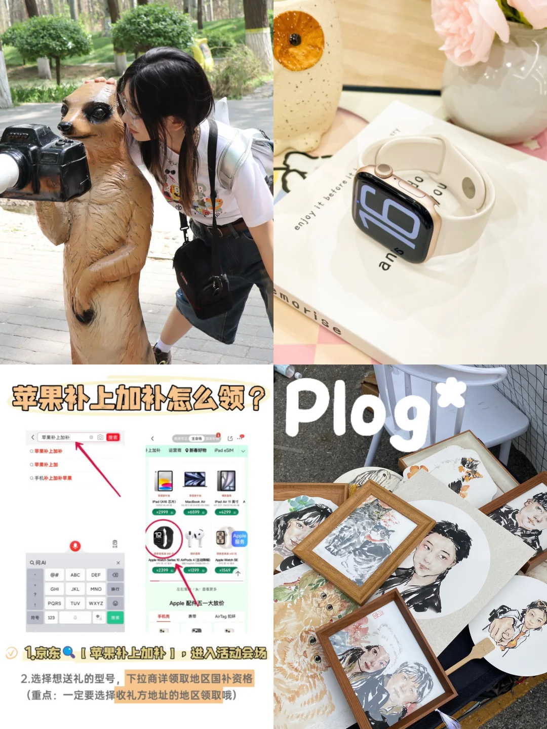 Plog🎧 倒计时！母亲节送礼*钱要省礼要足