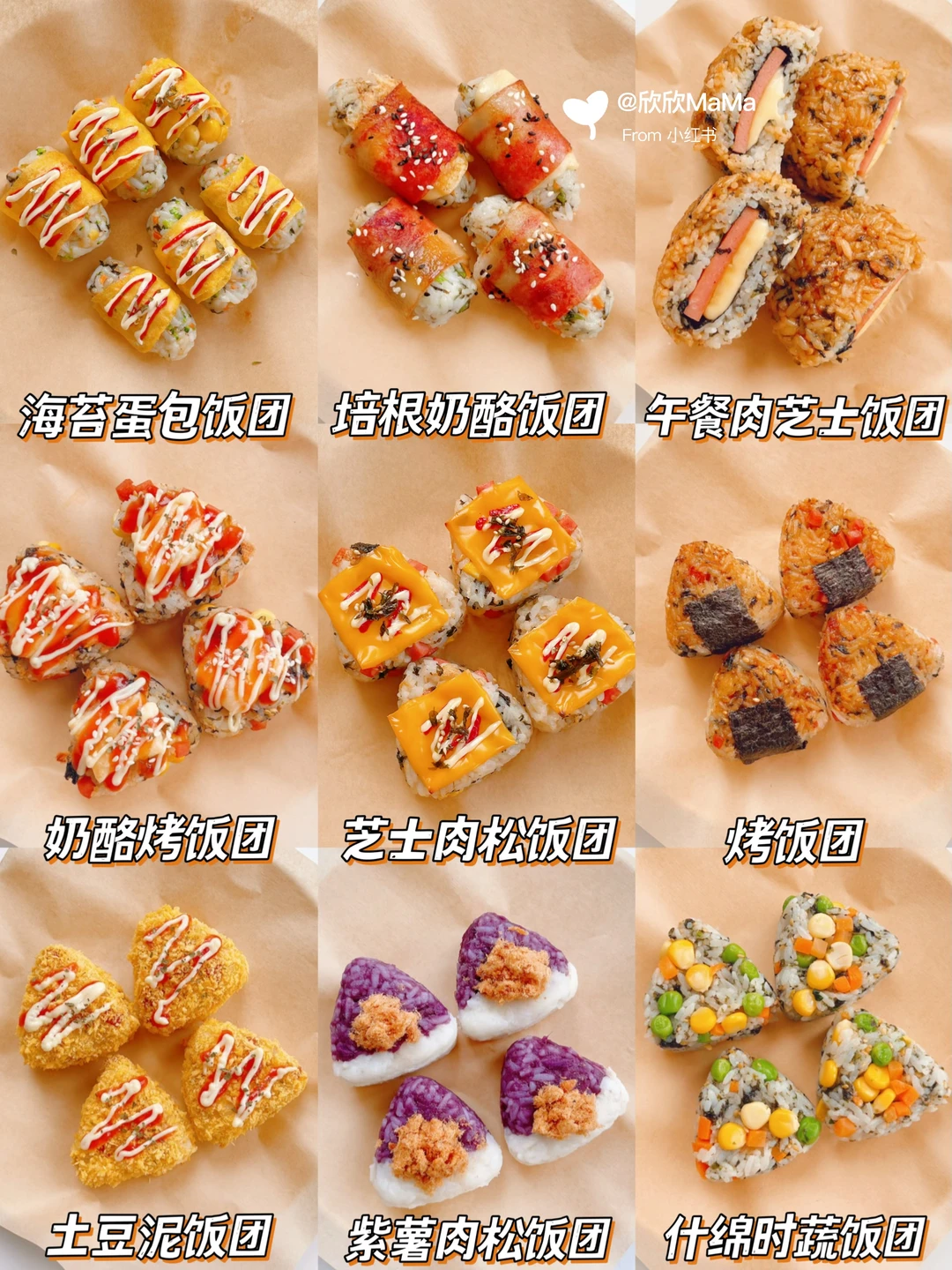 巨好吃🔥这样做的饭团宝宝抢着吃‼️搞定饭渣