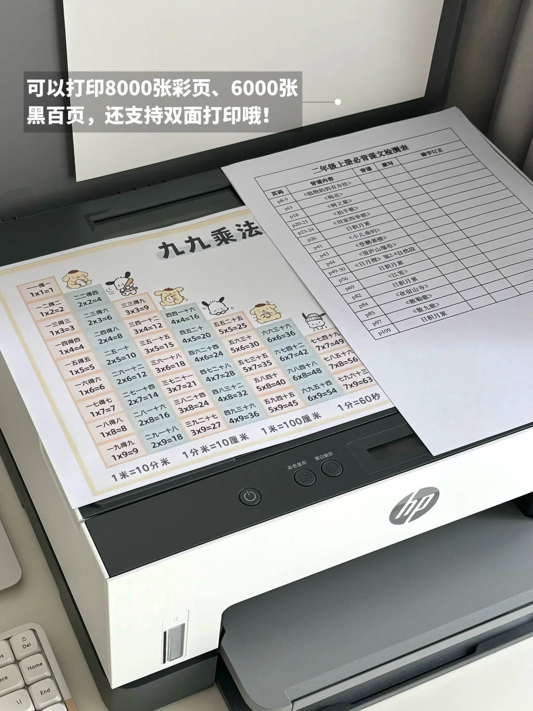 请大数据把我推给想买打印机的老师家长们🎉