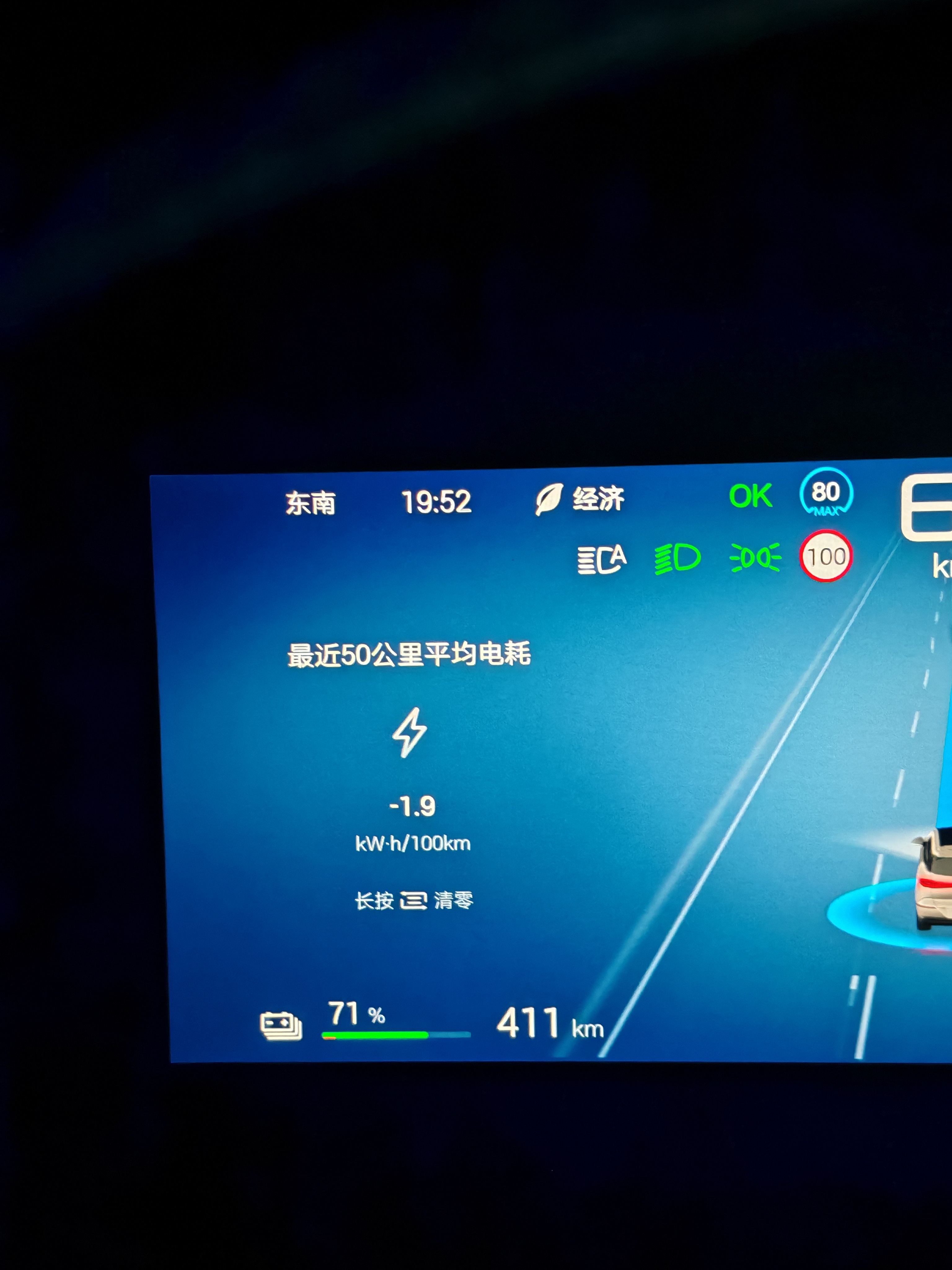 跑了段山路，海狮06ev电耗竟然还能成负的，充的电比用的还多[笑哭][笑哭][笑哭]！不赖不赖，我终于明白能耗榜上电耗才6点4，6.5的电耗是咋跑出来的了[笑哭][捂脸]
实话实说，这车真的是太好开太好开了！我提车9个月跑了都两万七千公里了，后面这仨月要尽量少开了，不能超3万啊！[捂脸][笑哭][笑