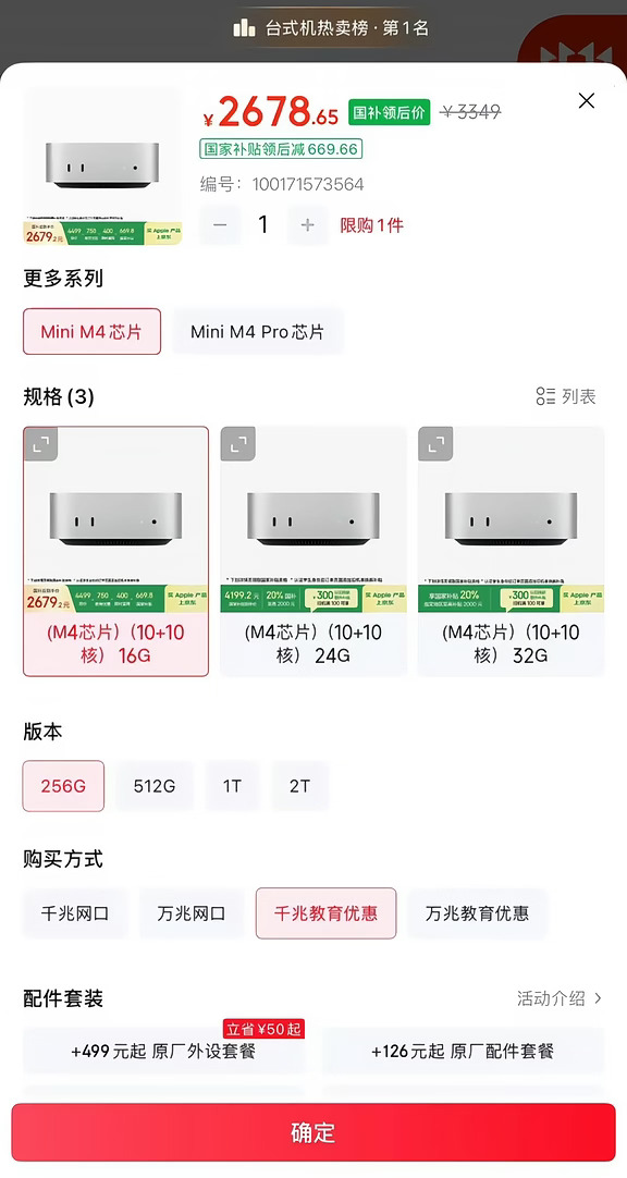错过2700的Mac mini，肠子都悔青了😭