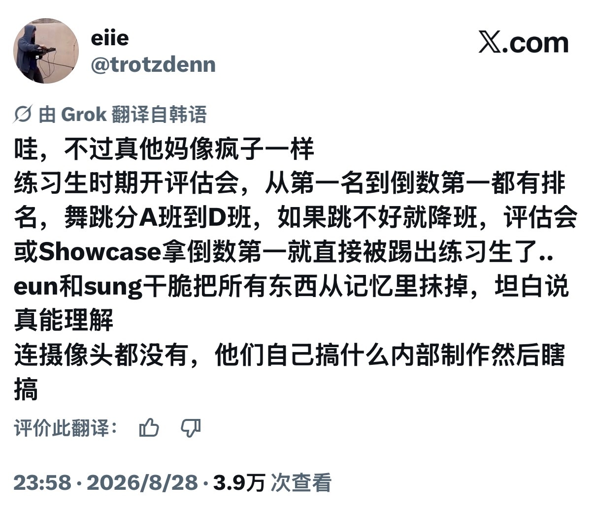 就在这样恐怖的压力过剩的培养体系里生存了六年啊…甚至宿舍也会频繁搬进搬出，忐忑舍友的变动，巨大的动荡和不安里也难怪会选择去模糊掉这段记忆，只过滤筛选出轻松有趣的东西，提到练习生时期只会频繁谈及加勒比海湾、可乐饮水机和芝士球。很难想象到底是如何蹚过这段漫长的黑暗的，好在一切都苦尽甘 ​
