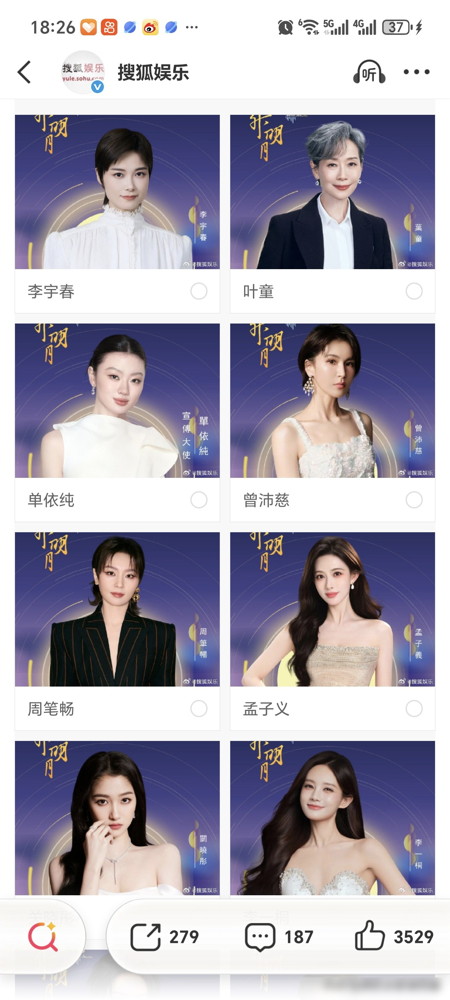 张凌赫居然不是去唱歌的，是去拿手卡的。
昨晚湾区升明月，主持团名单一出来，多少人都愣了一下。胡歌、苏有朋、容祖儿旁边，站着个张凌赫。二十五六岁，跨界拿话筒，还是这台晚会史上最年轻的主持人。你以为他是去刷脸的，结果人家张嘴就是正经主持节奏，稳得不像第一次。
更狠的是，主持完他还得赶场。跟欧阳娜娜合