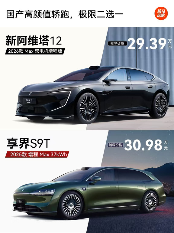 国产豪华轿跑该怎么选？