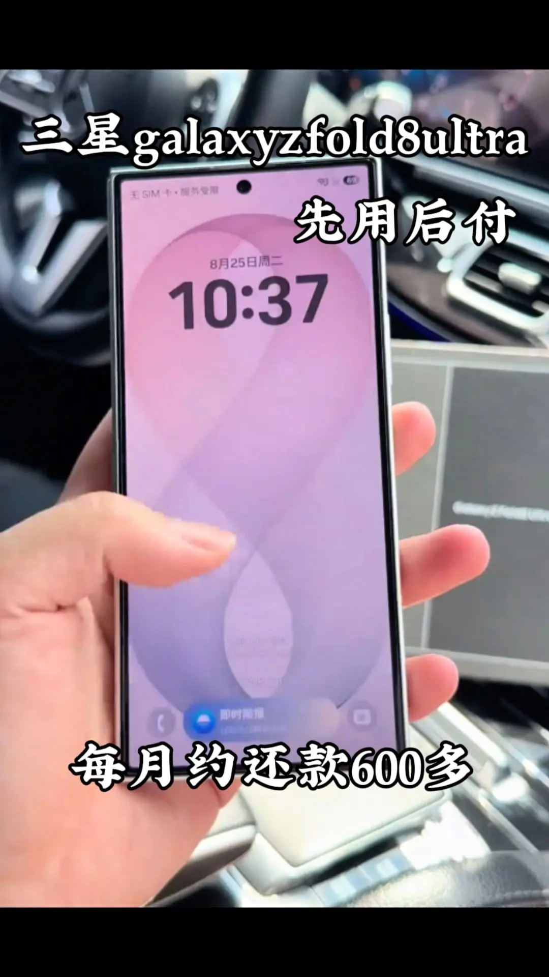 三星galaxyzfold8ultra.手机 三星手机 三星galaxyzfold8ultra 折叠屏