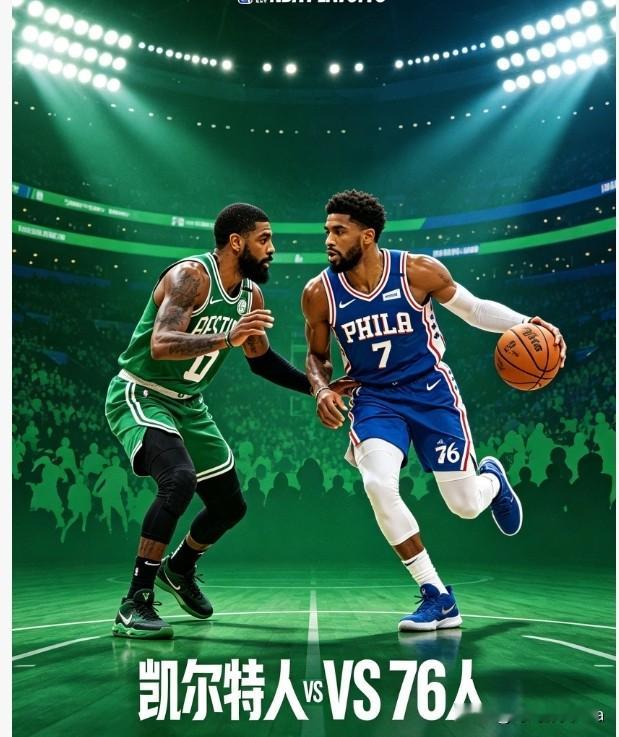 今早7：00点，美国NBA季后赛（G4），比赛的双方是：凯尔特人队VS...