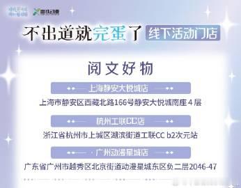 知道活了二十多年发现自推能在一家门店的感觉吗？yw怎么还在追😅