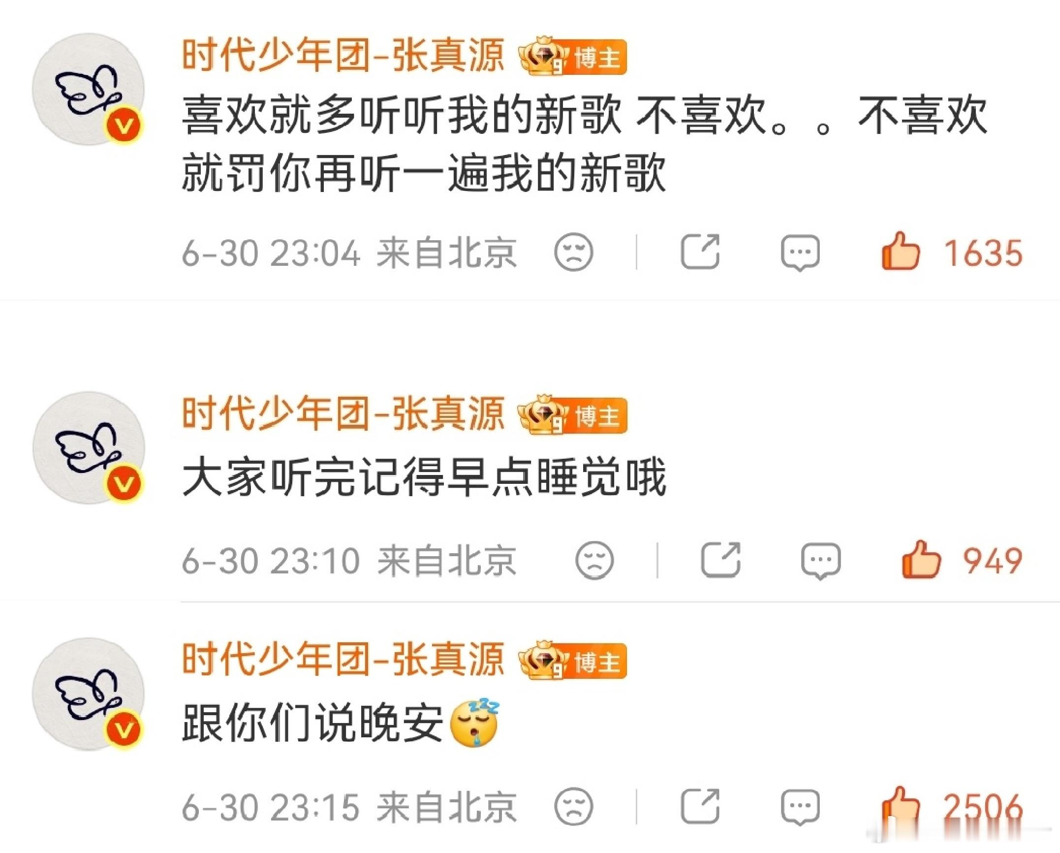 你们就继续吧！我们源源只会毛茸茸的劝听[拜托] ​​​