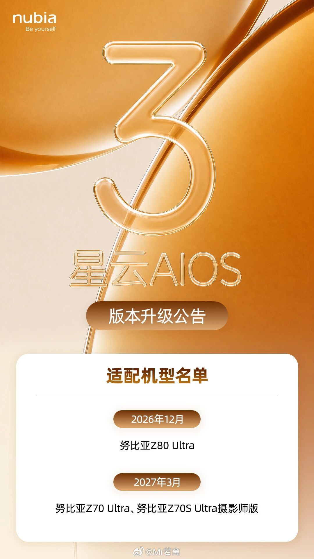 星云AIOS 3先来了[doge] ​