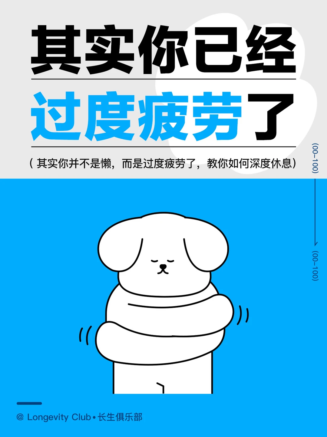 其实你并不是懒，而是过度疲劳了