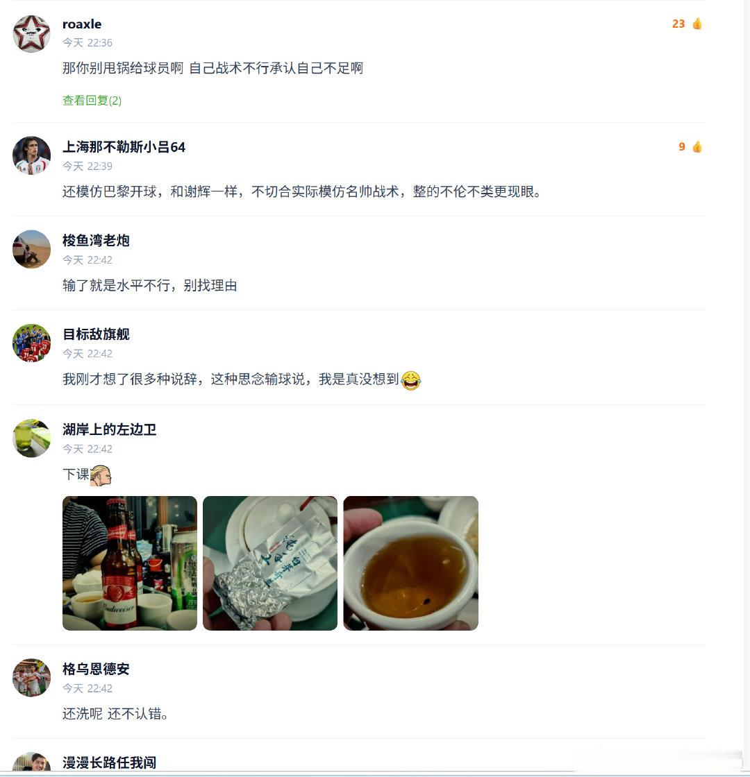 邵佳一0比5后明显想甩锅，可这届网友不好骗啊。#国足[超话]# ​