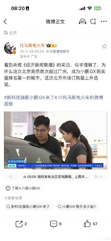 以后终于能在北京见到更多的小鹏车了！