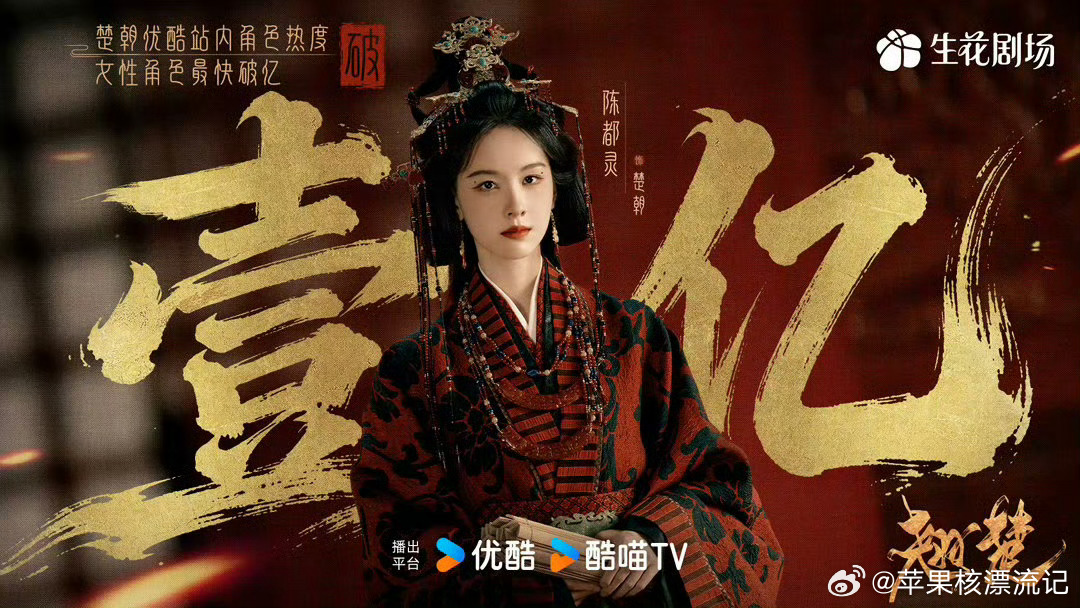 不知道 楚朝大王的数据很曼妙[打call][打call][打call]...