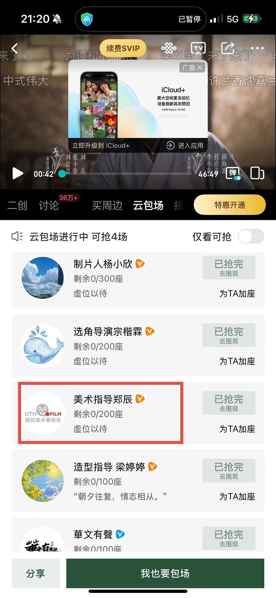 刘学义这几年资源肉眼可见提升，从仙侠配角拿到正剧大项目，是什么促成了他的上升？ ​