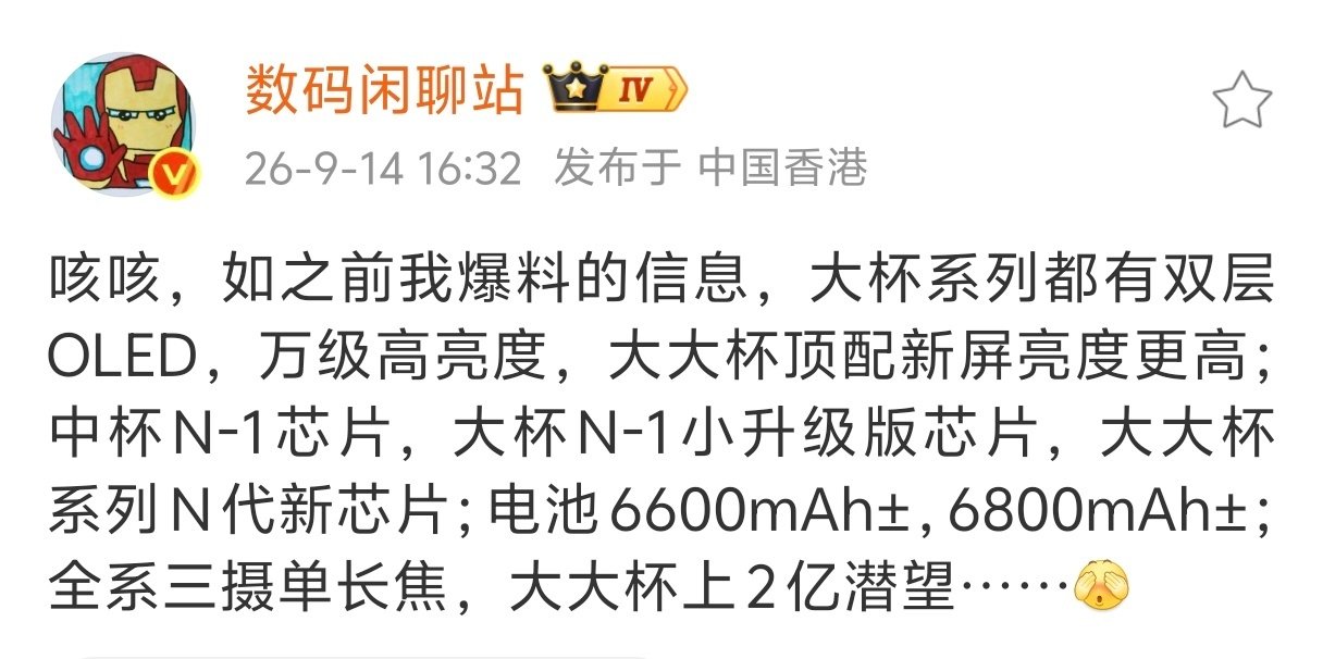 挺遗憾的，这代华为Mate 90系列只有Pro Max会搭载麒麟9050 Pro，Pro系列应该是9030 Pro+，标准版是9030。
但好消息是，从Pro开始就会用上双层OLED的屏幕，显示效果这块不用担心[doge] ​