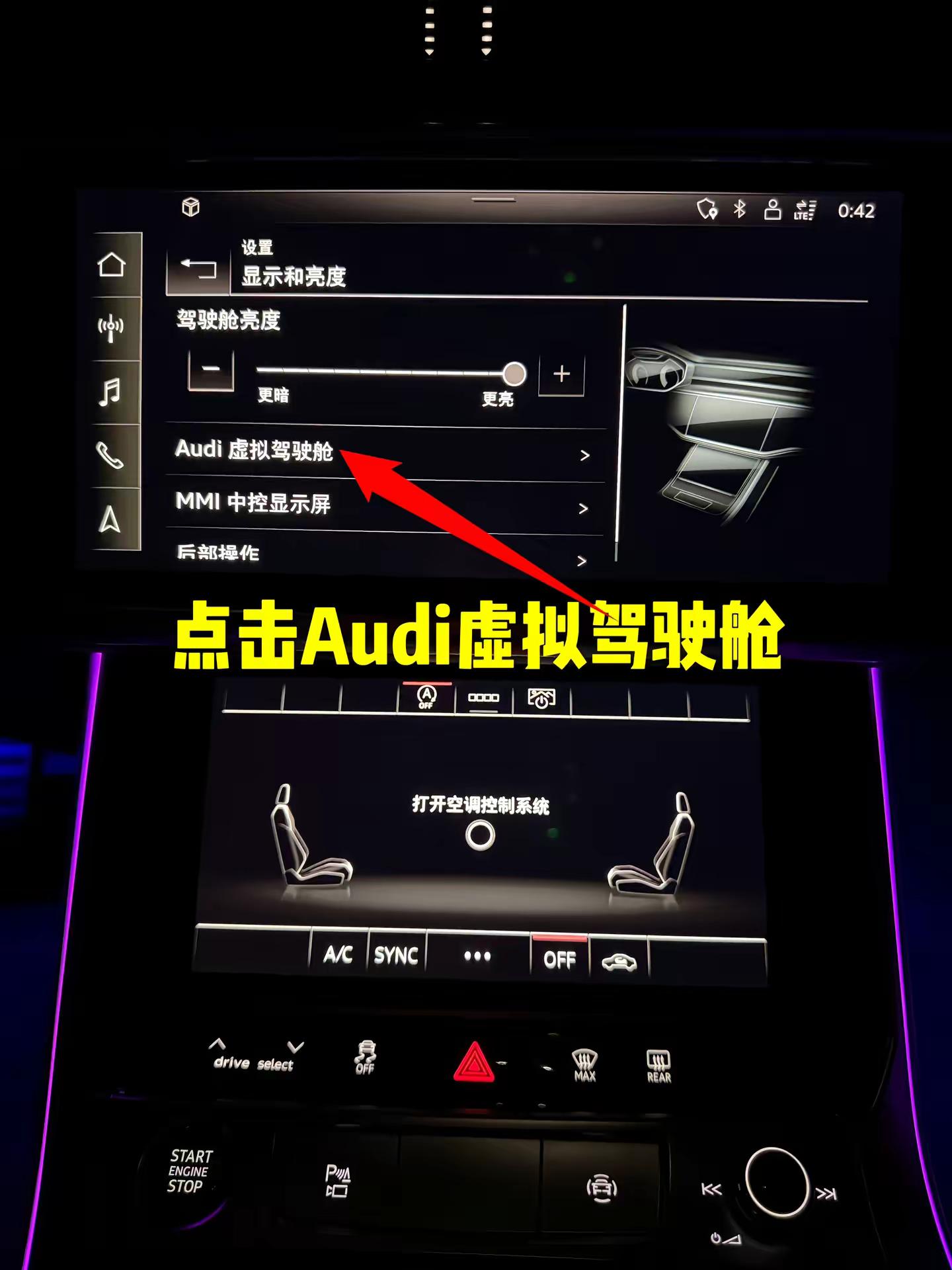 奥迪车型仪表盘上的，实用附加显示信息，如何调节出来，很多车友们不知道，今天10秒钟教会你，记得点赞收藏防止用时找不到！奥迪 奥迪用车知识 每天一个用车知识