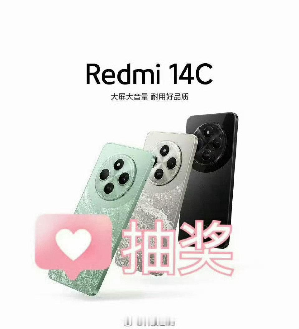 转！抽一台Redmi 14C！喜欢小米 红米的看过来！
继续给大家抽手机， 10月11日抽 开奖      #小米[超话]##红米[超话]# ​ ​